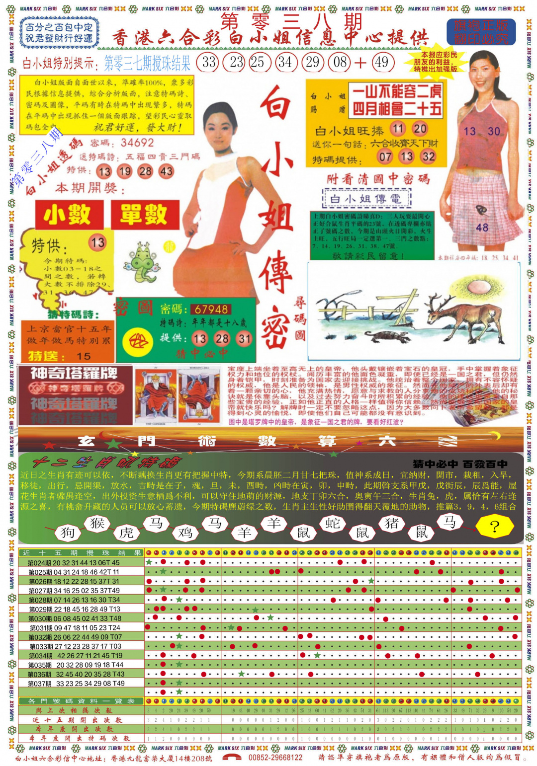 038期白小姐祺袍A[图]